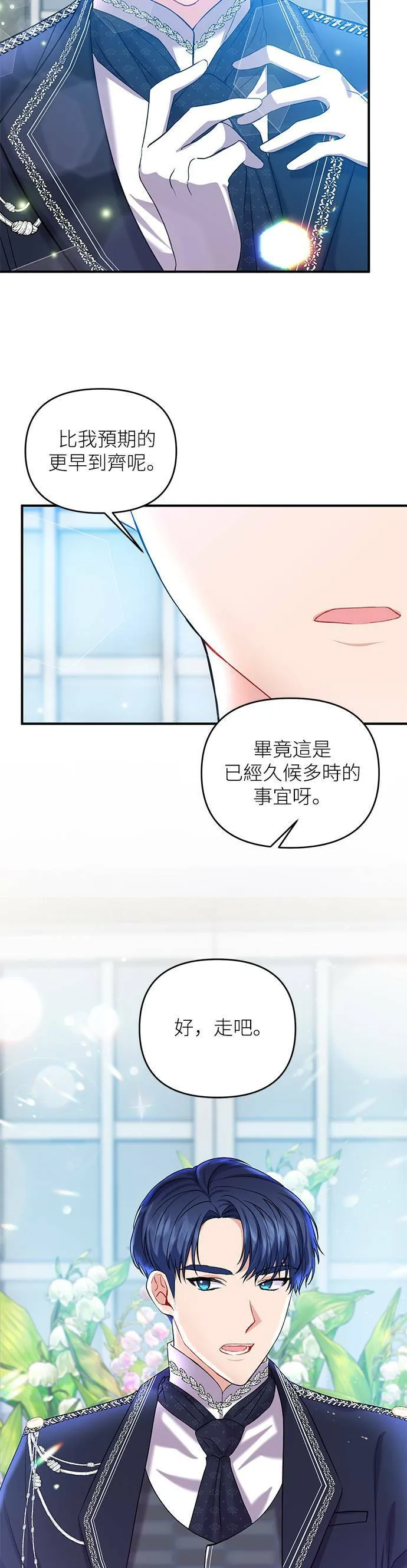 第3话 第43页