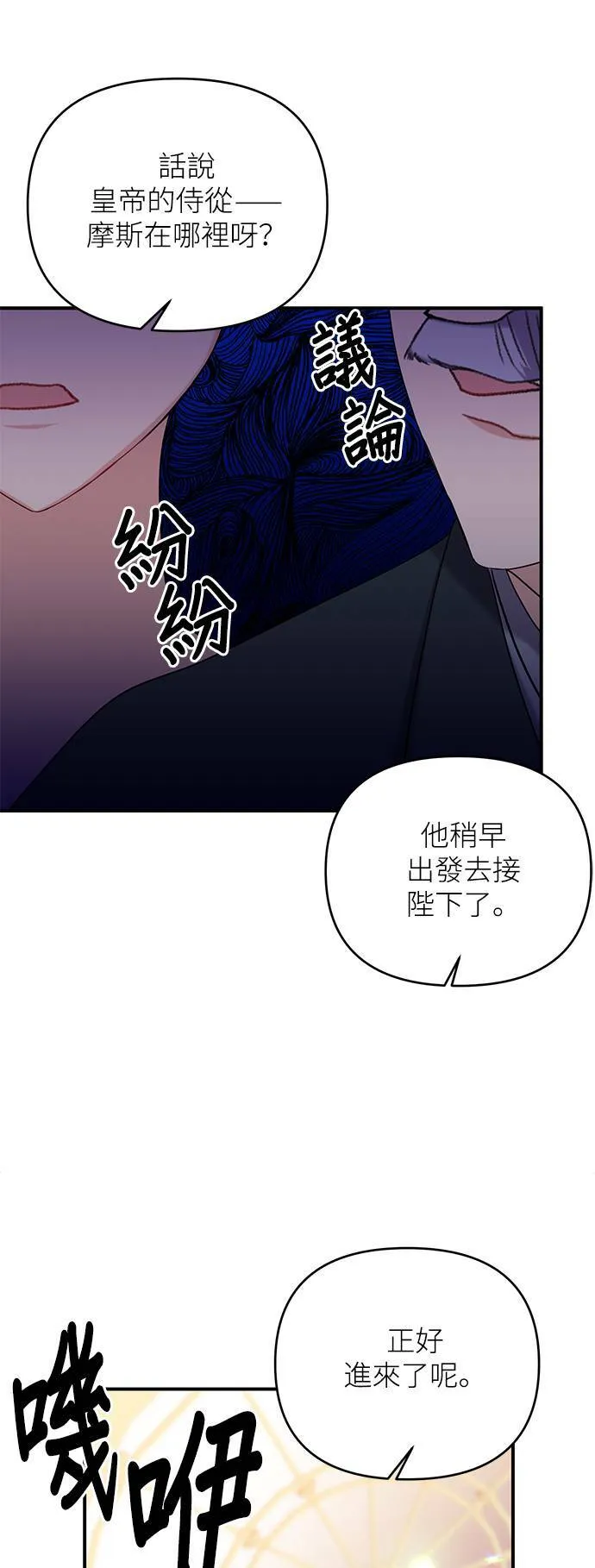 第3话 第46页