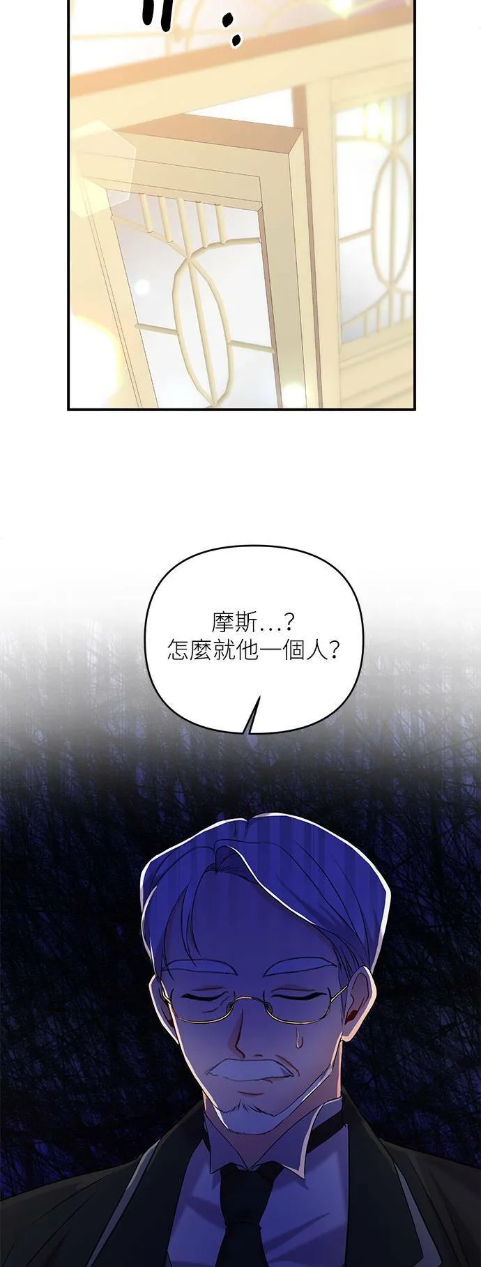 第3话 第47页