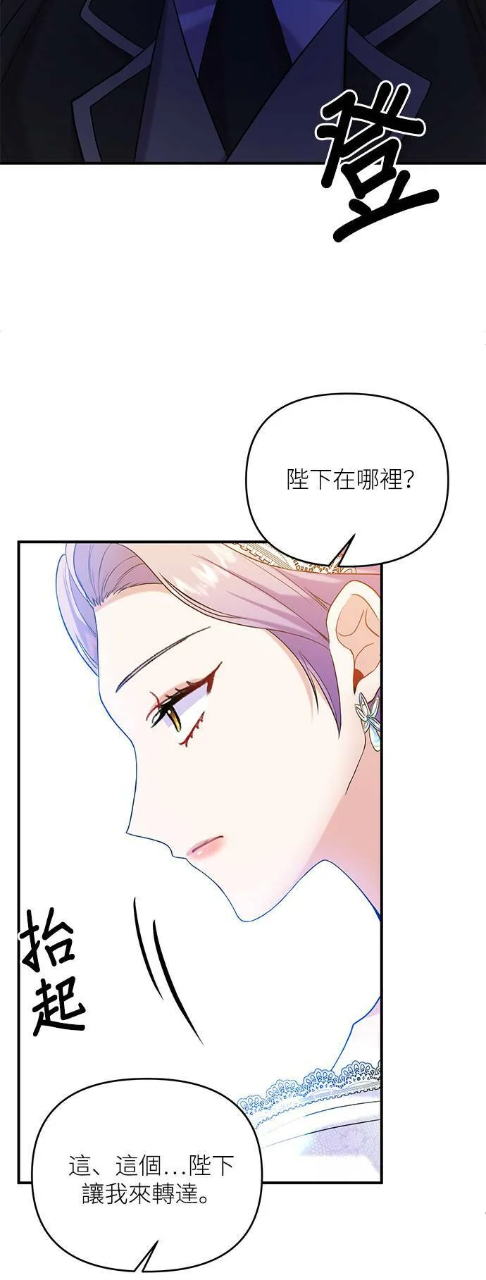 第3话 第48页
