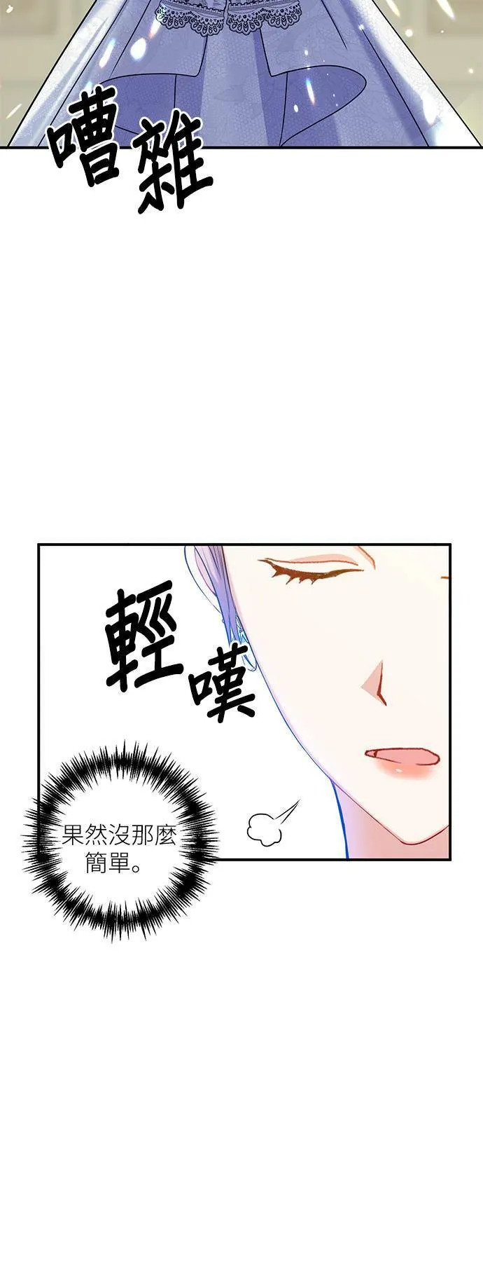 第3话 第51页