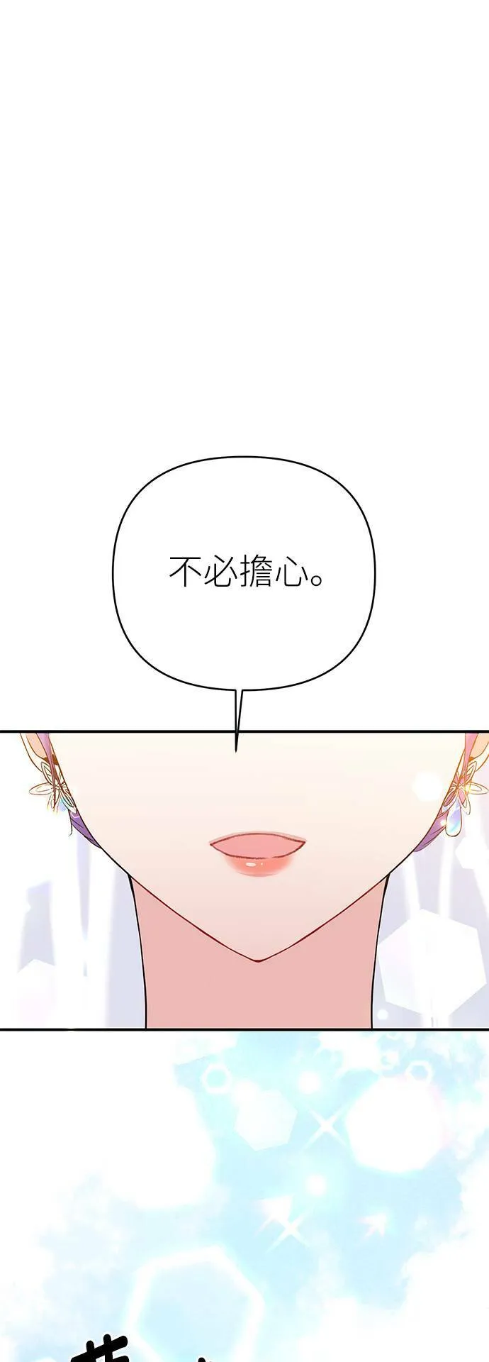 第3话 第52页