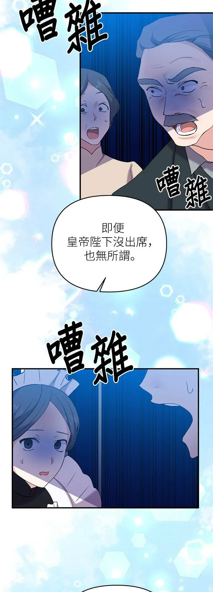 第3话 第53页