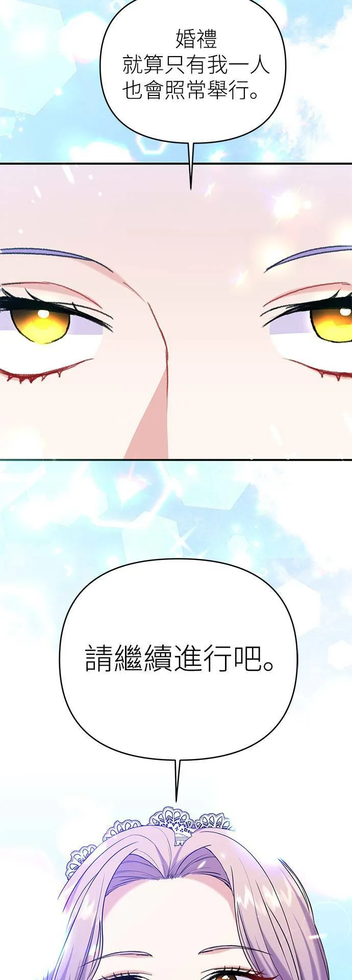 第3话 第54页