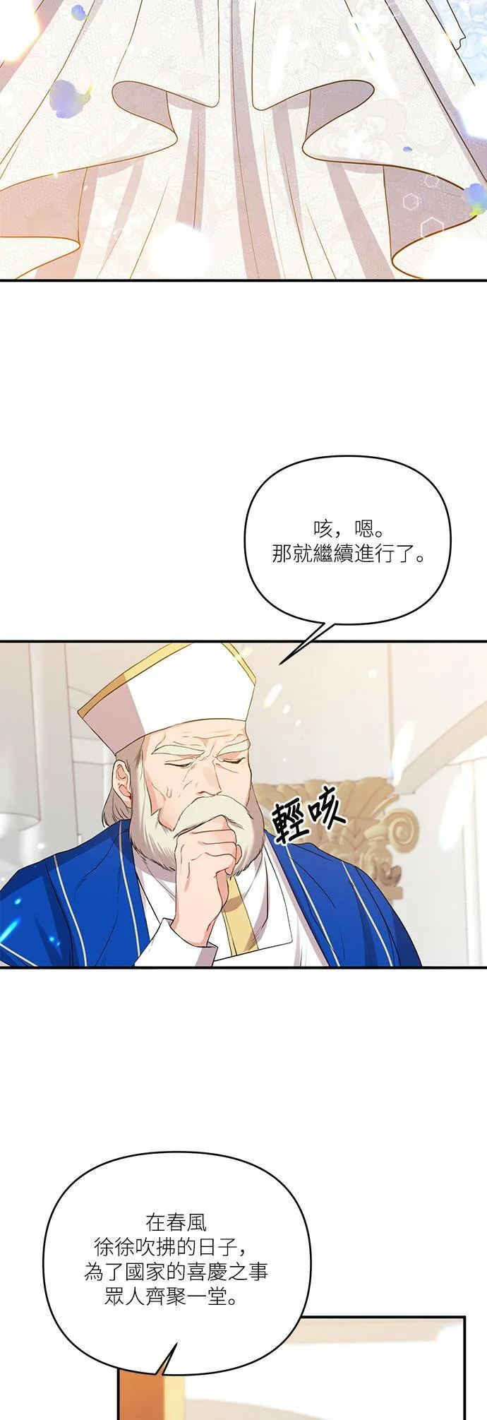 第4话 第2页