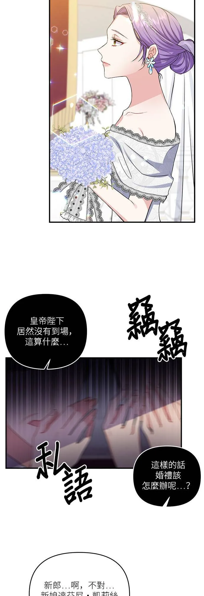 第4话 第3页