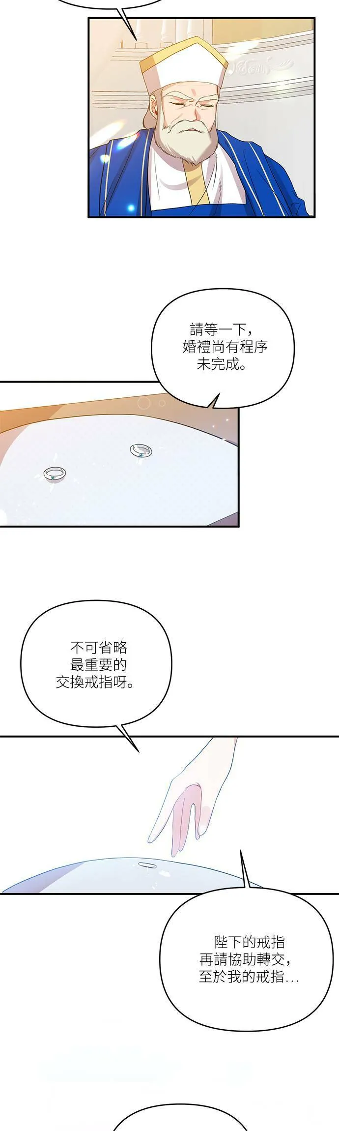 第4话 第6页