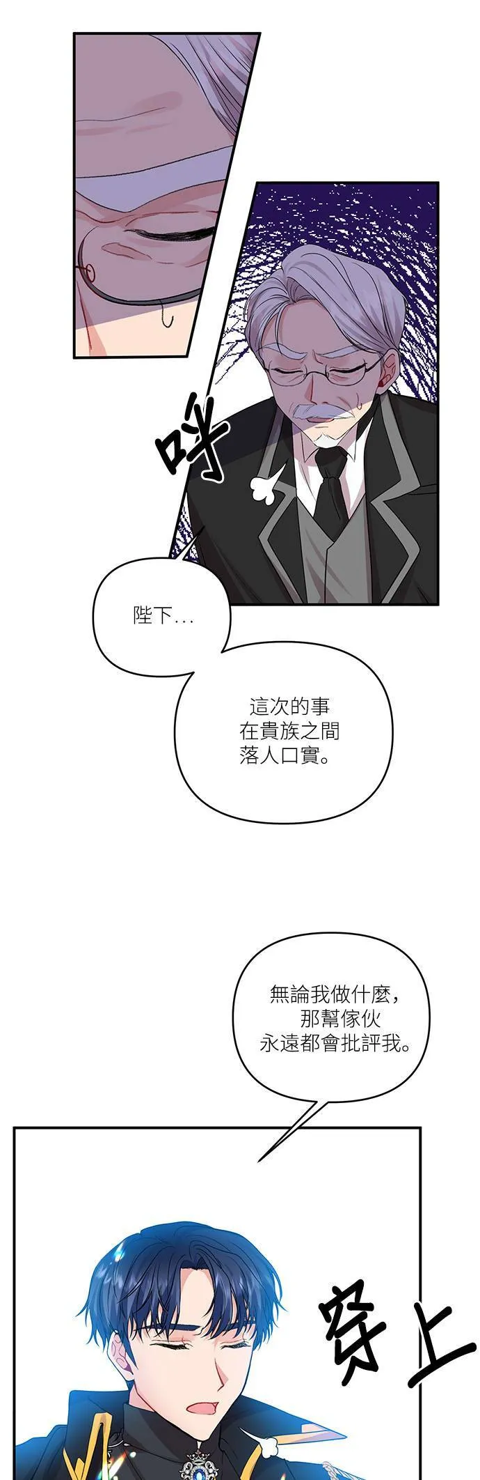 第4话 第14页