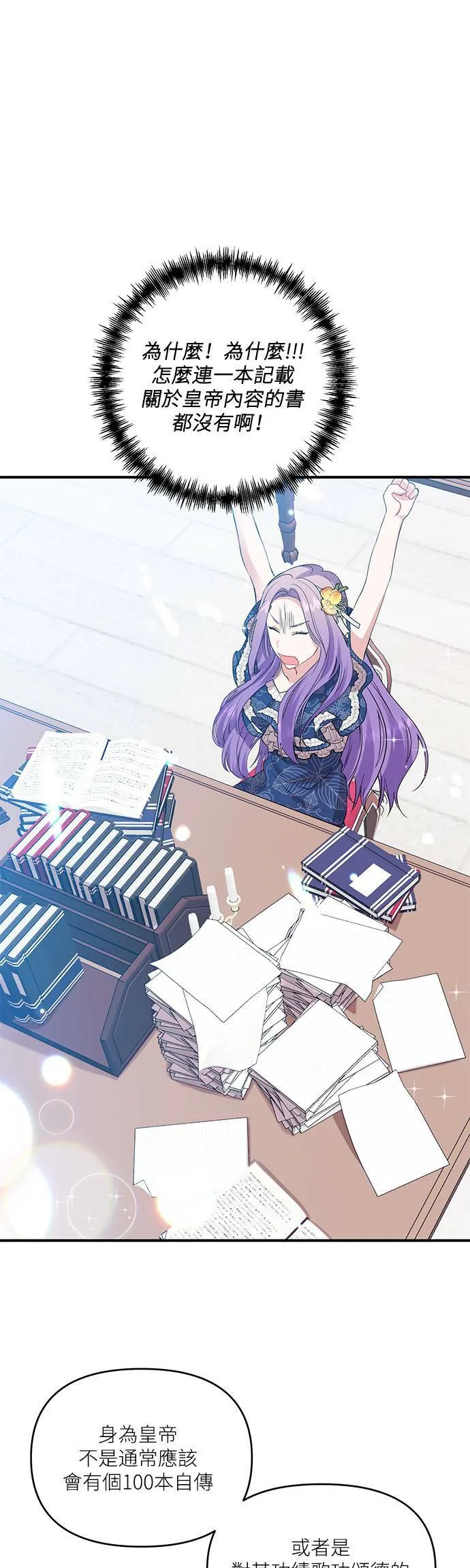 第4话 第17页