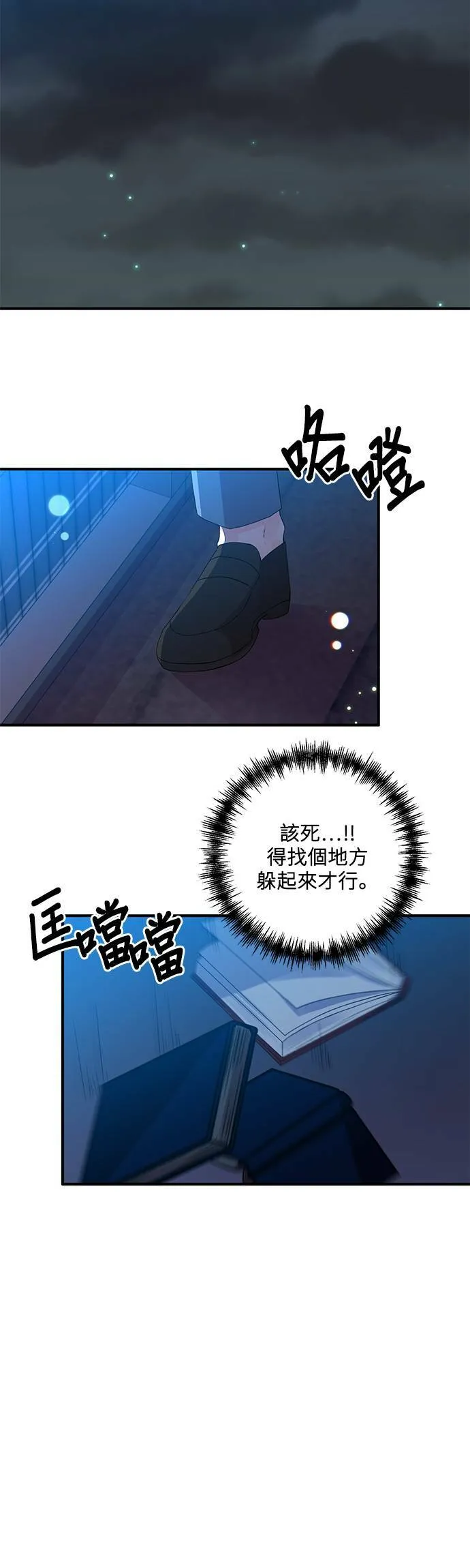 第4话 第20页