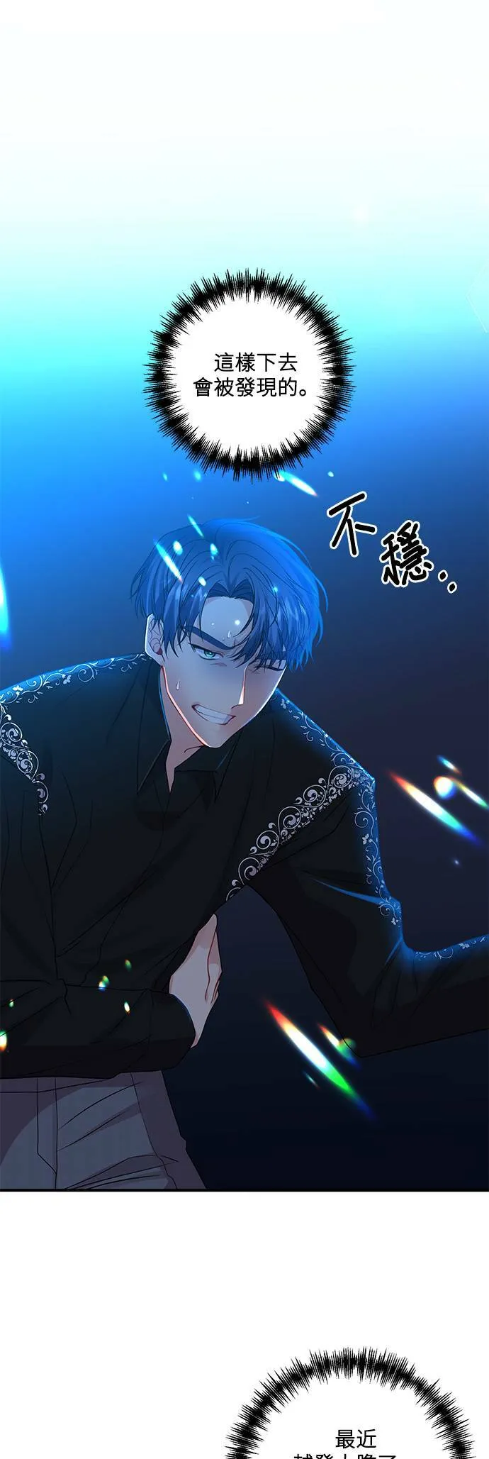 第4话 第21页