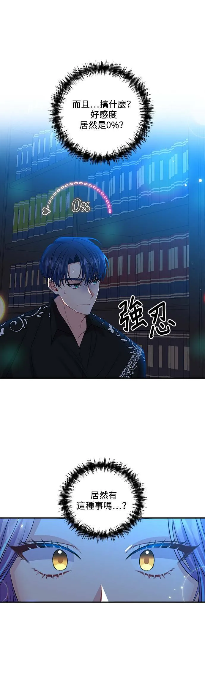 第4话 第25页