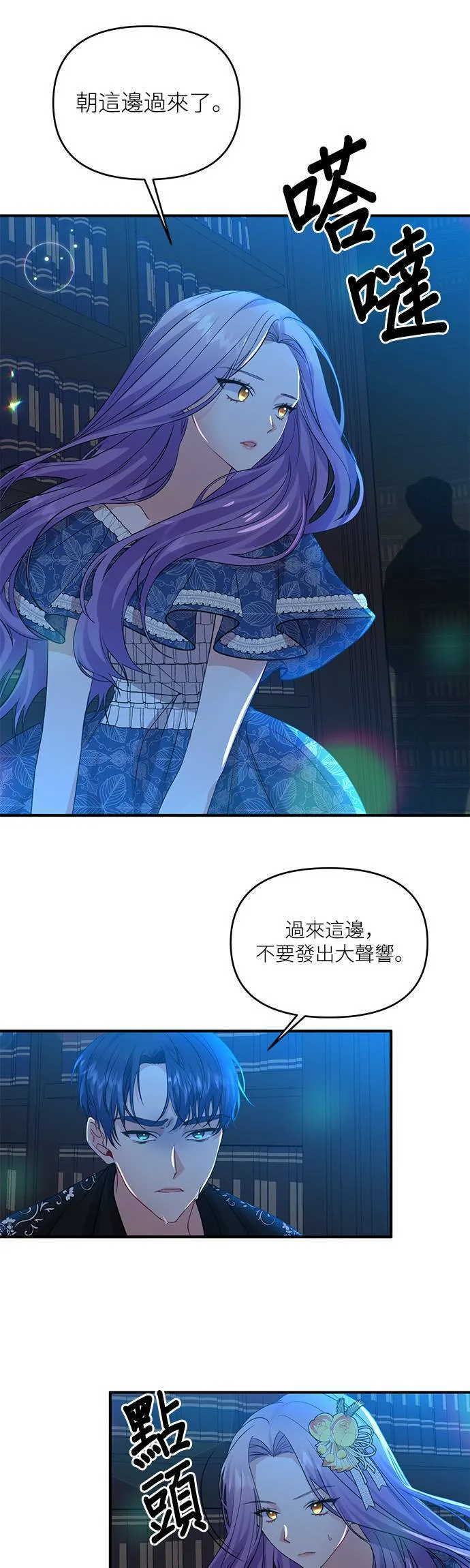 第4话 第26页