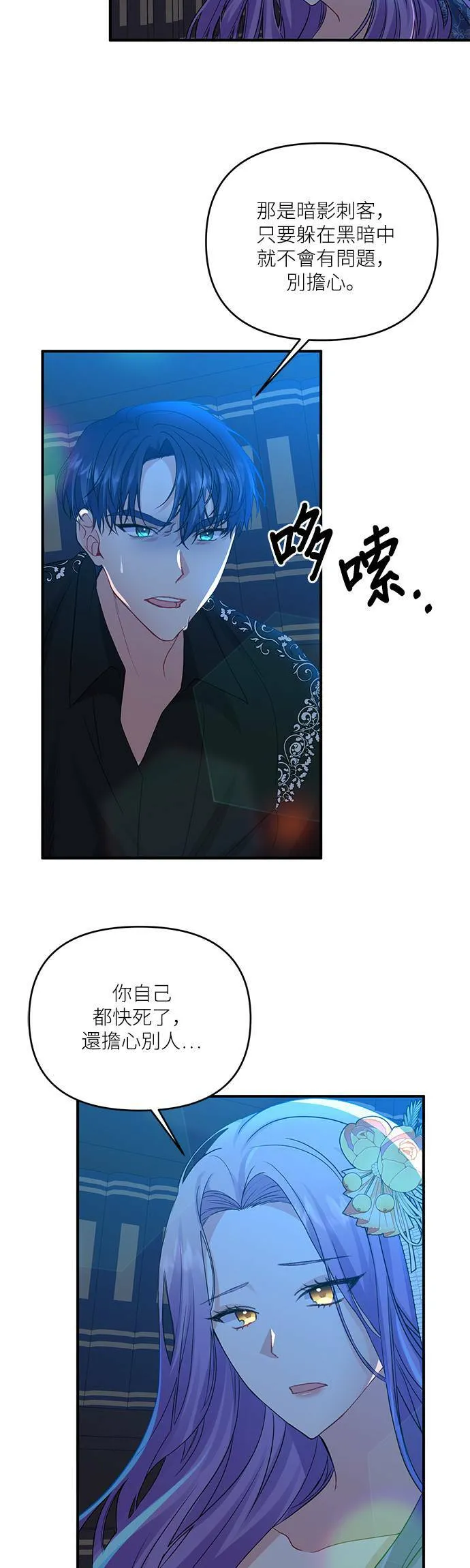 第4话 第27页