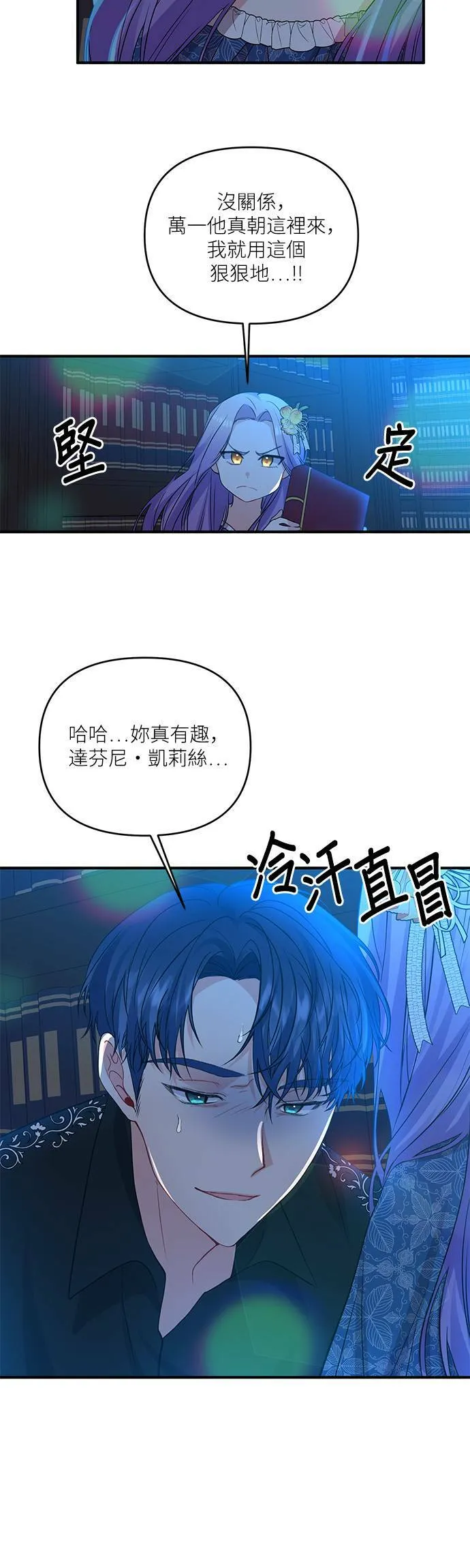第4话 第28页