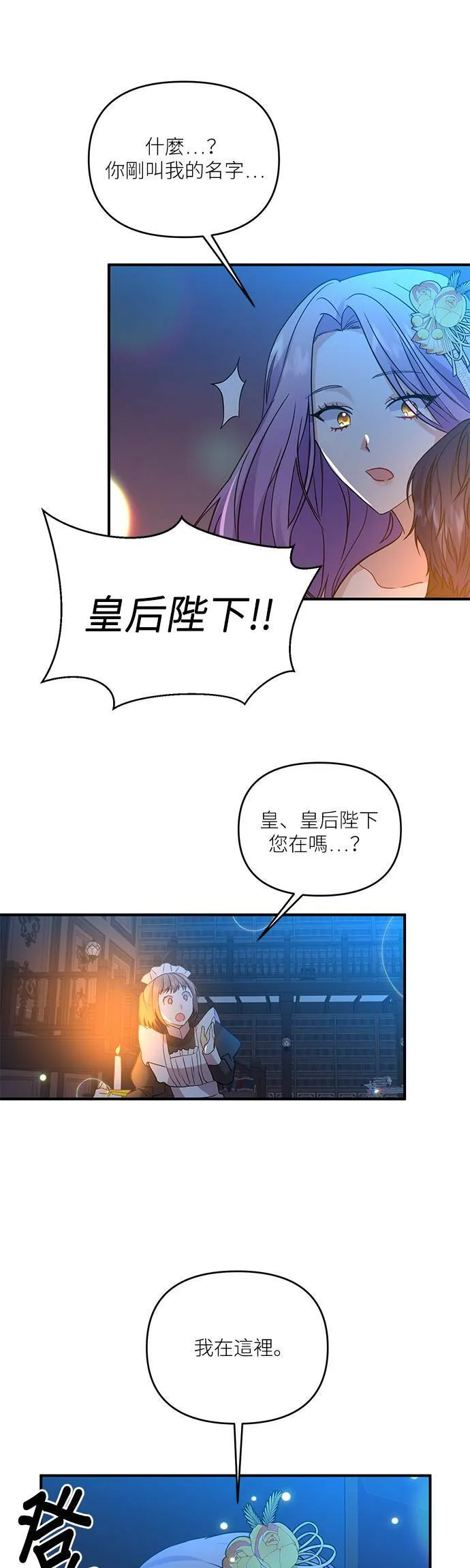 第4话 第29页