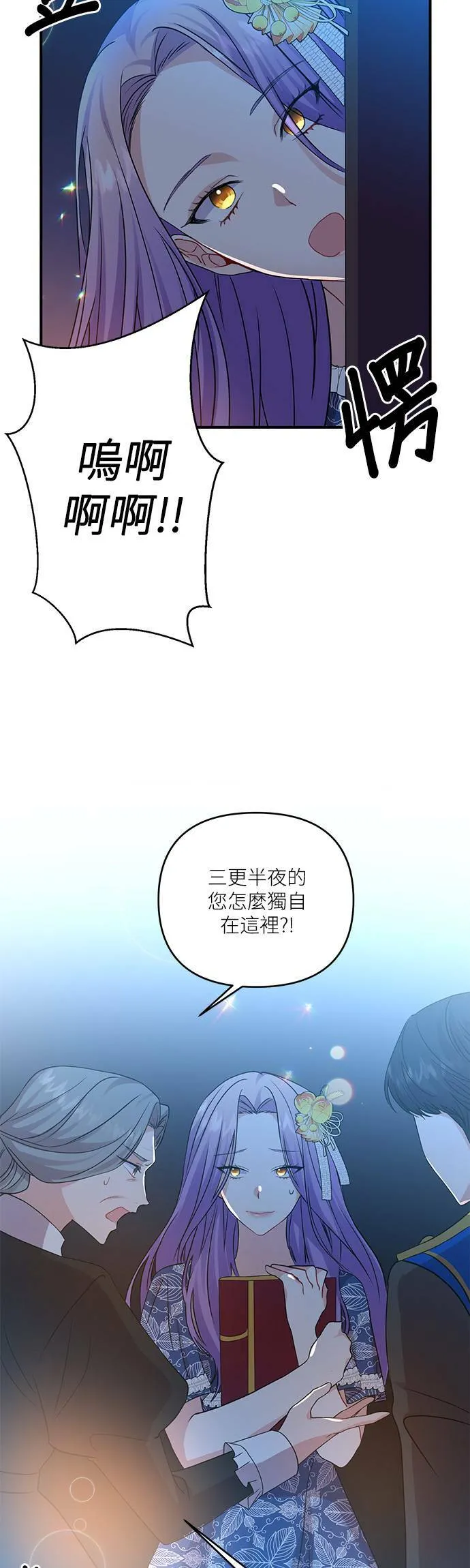 第4话 第30页