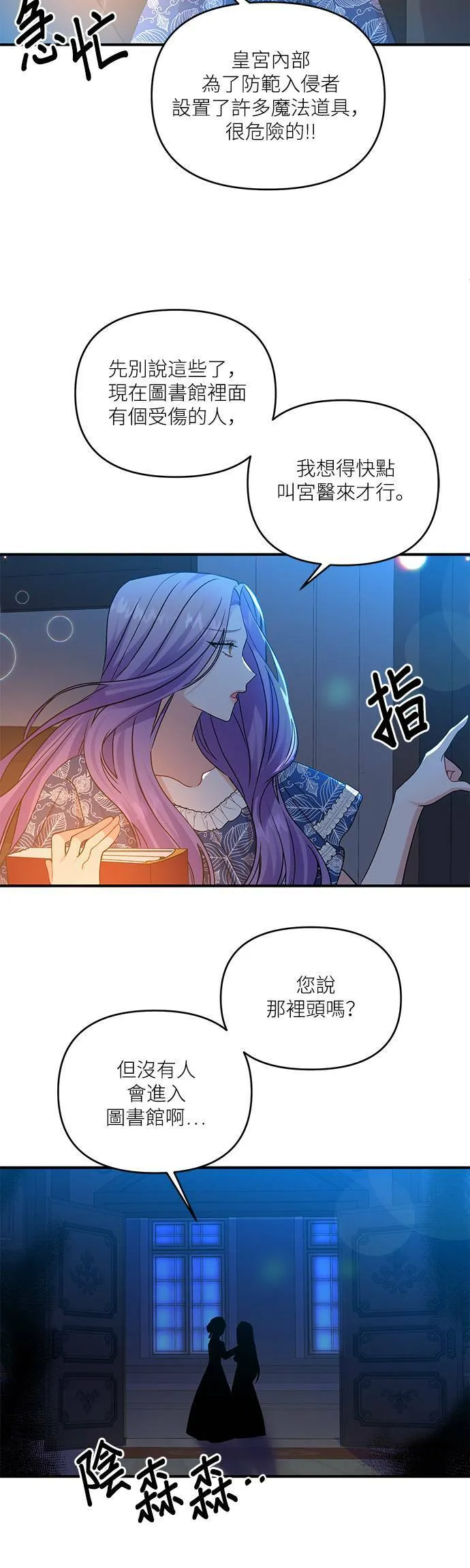 第4话 第31页