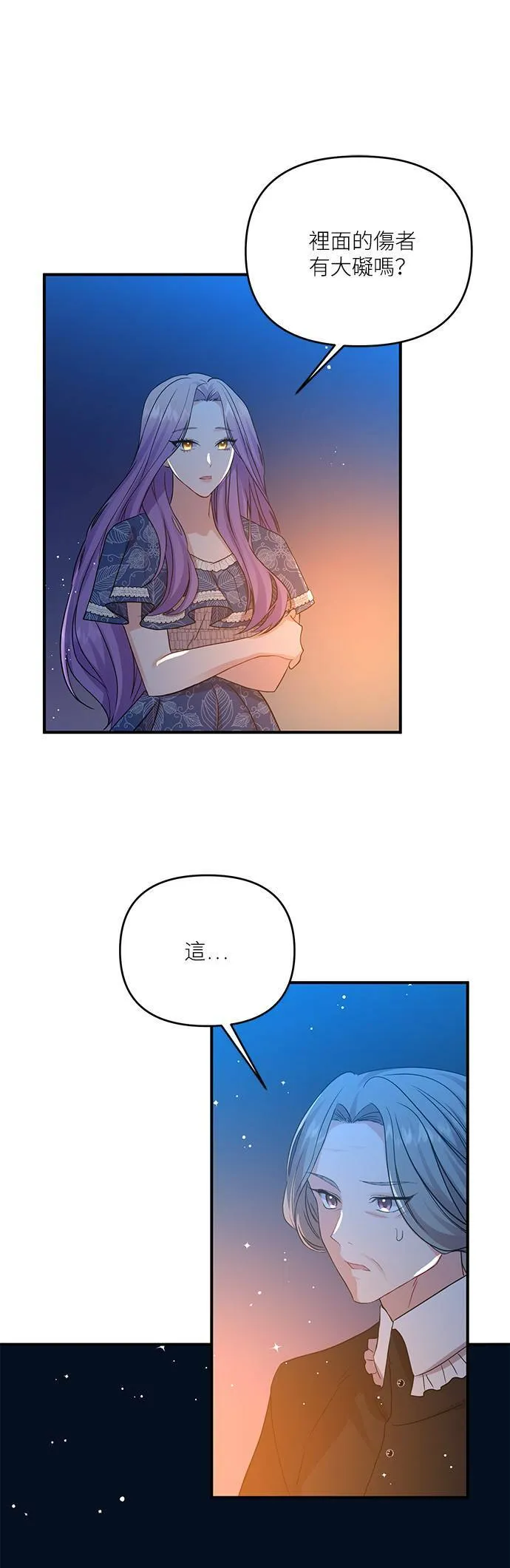 第4话 第33页