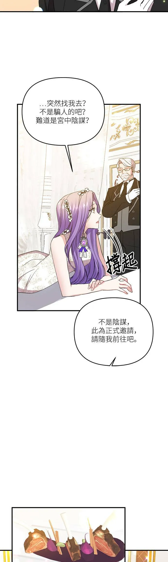 第4话 第39页