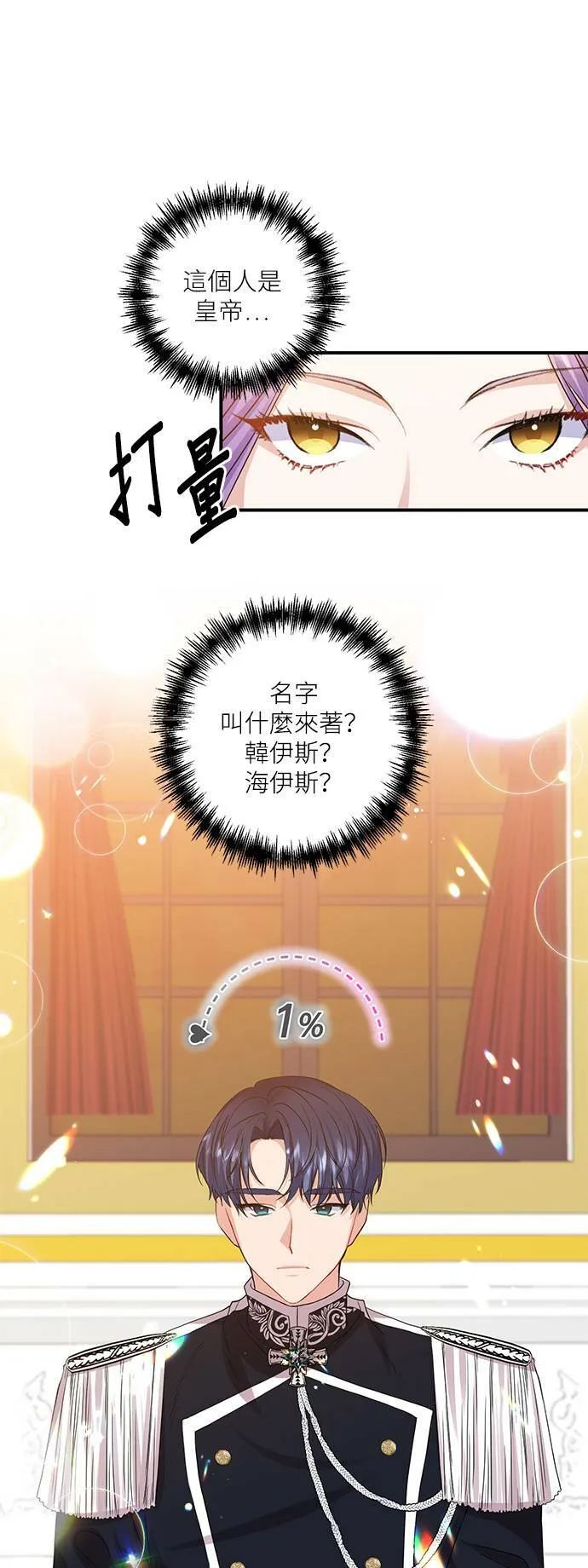 第5话 第1页