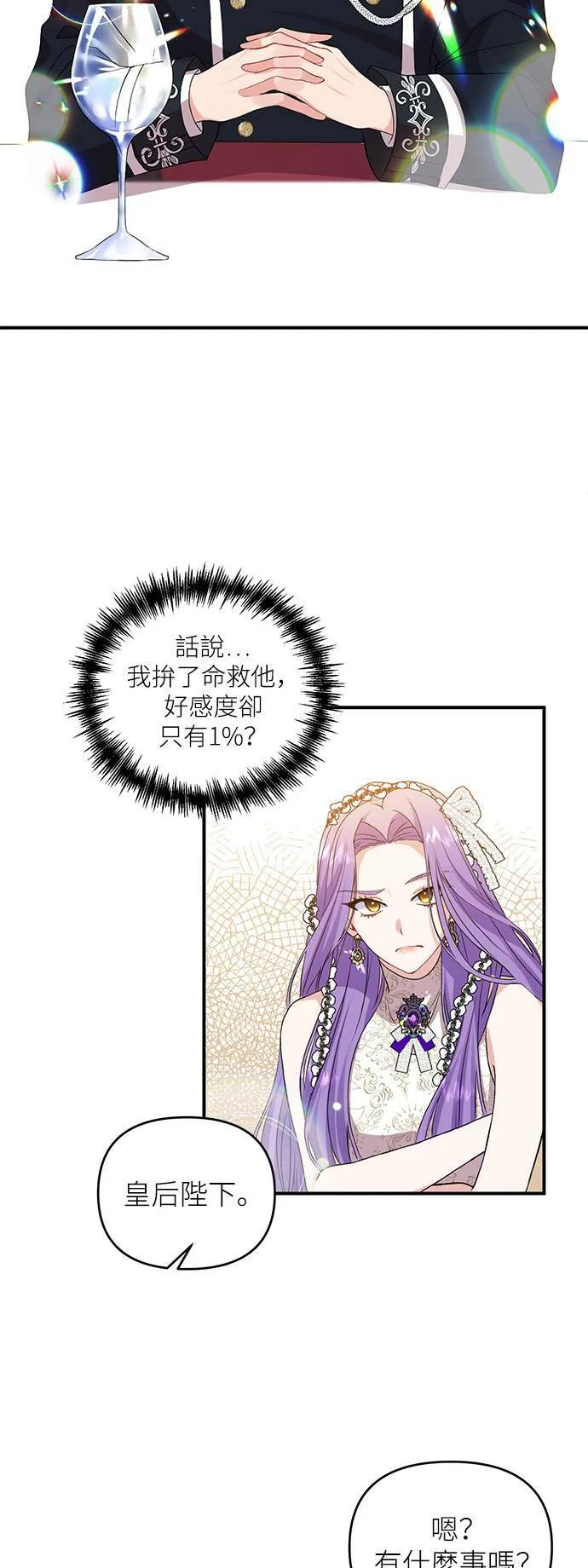 第5话 第2页