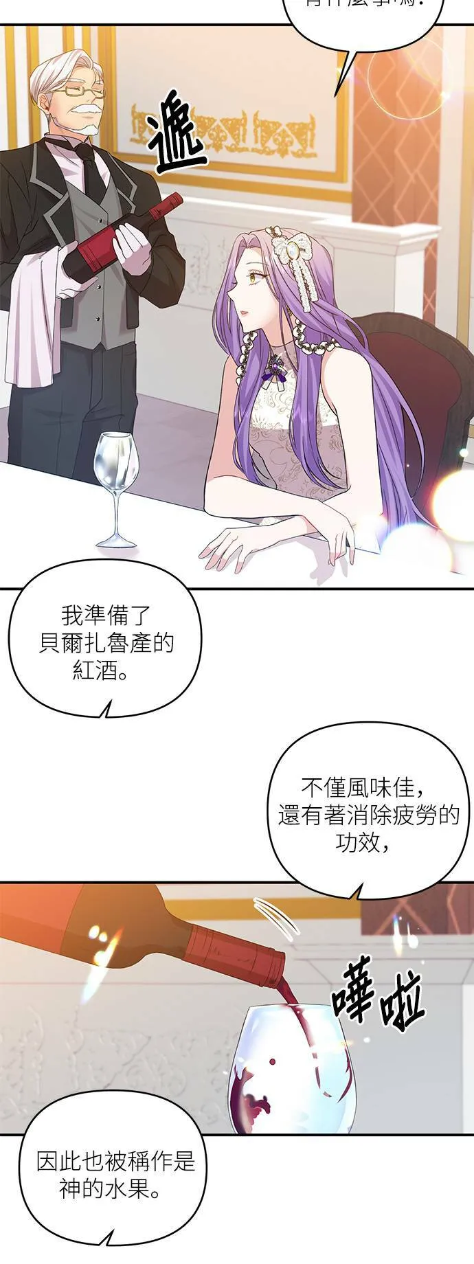 第5话 第3页