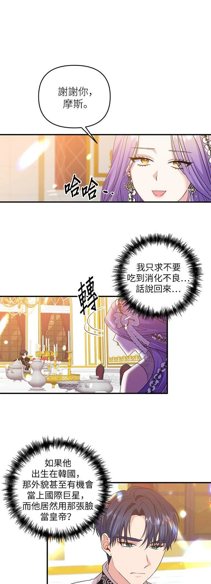 第5话 第5页
