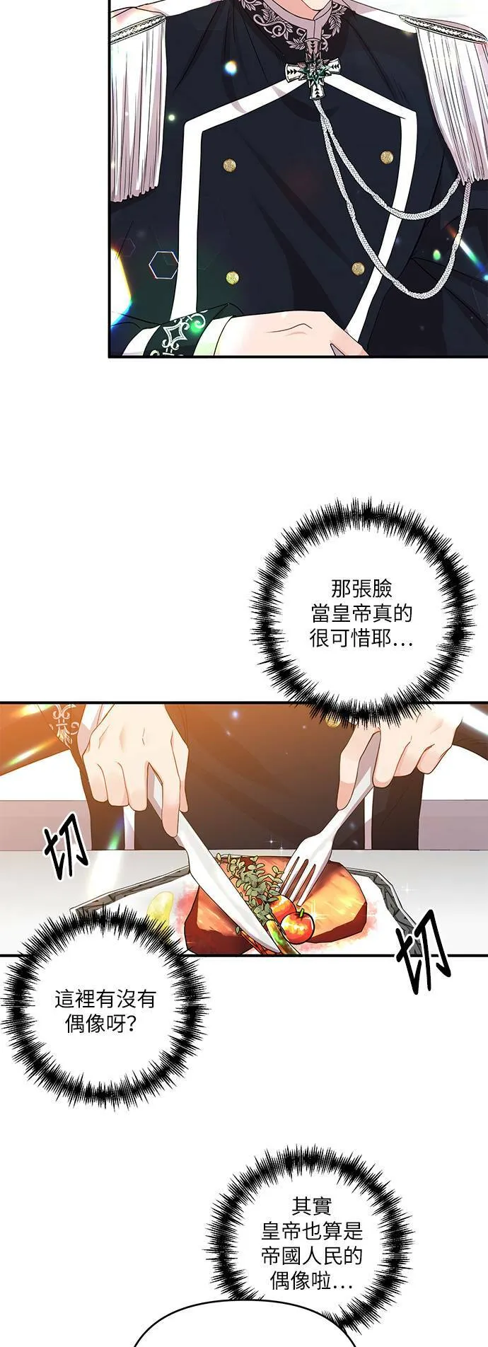 第5话 第6页