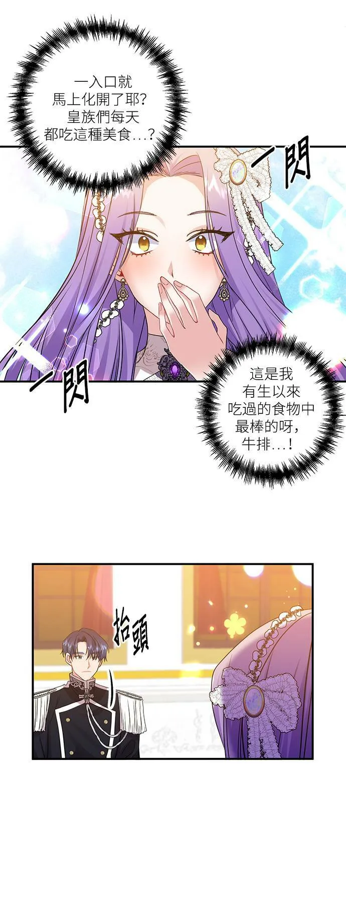 第5话 第12页