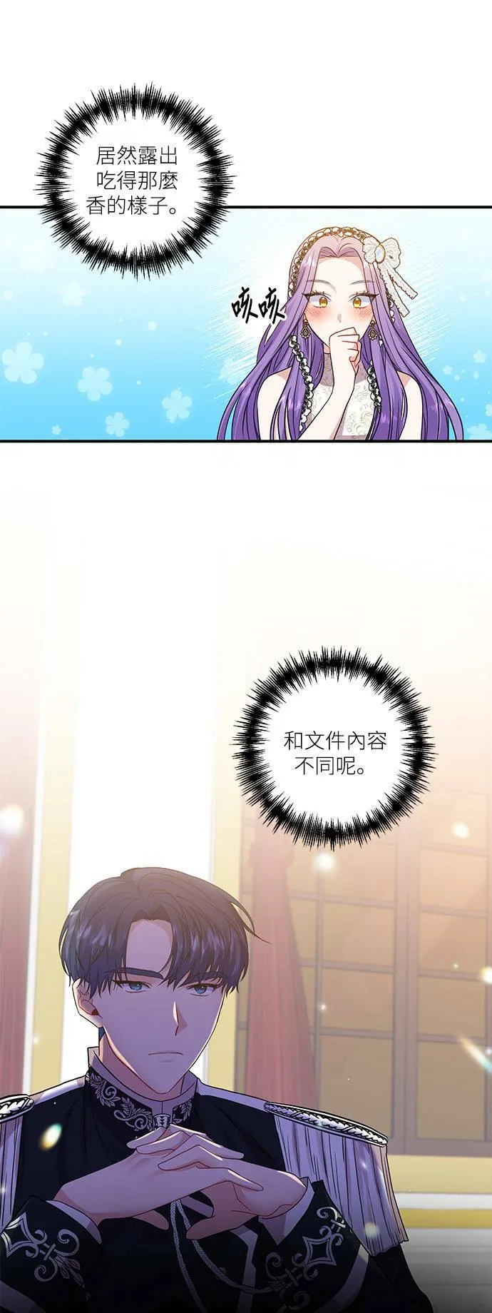 第5话 第13页