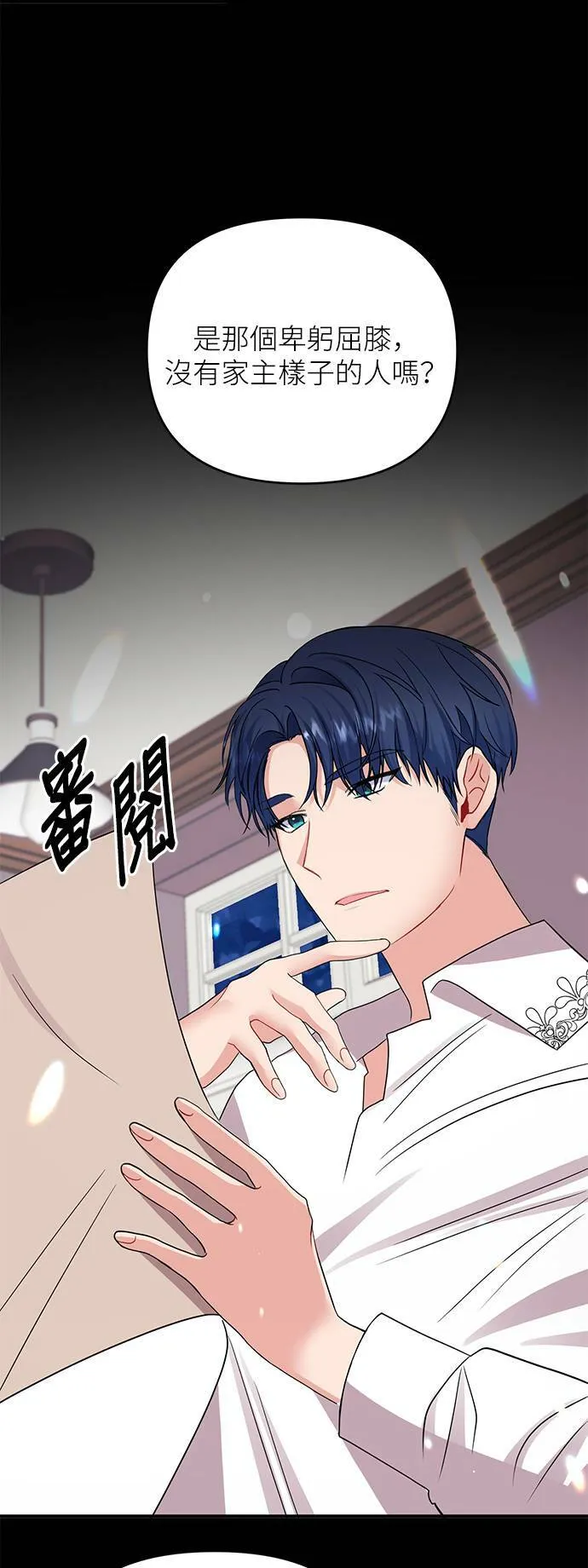 第5话 第18页