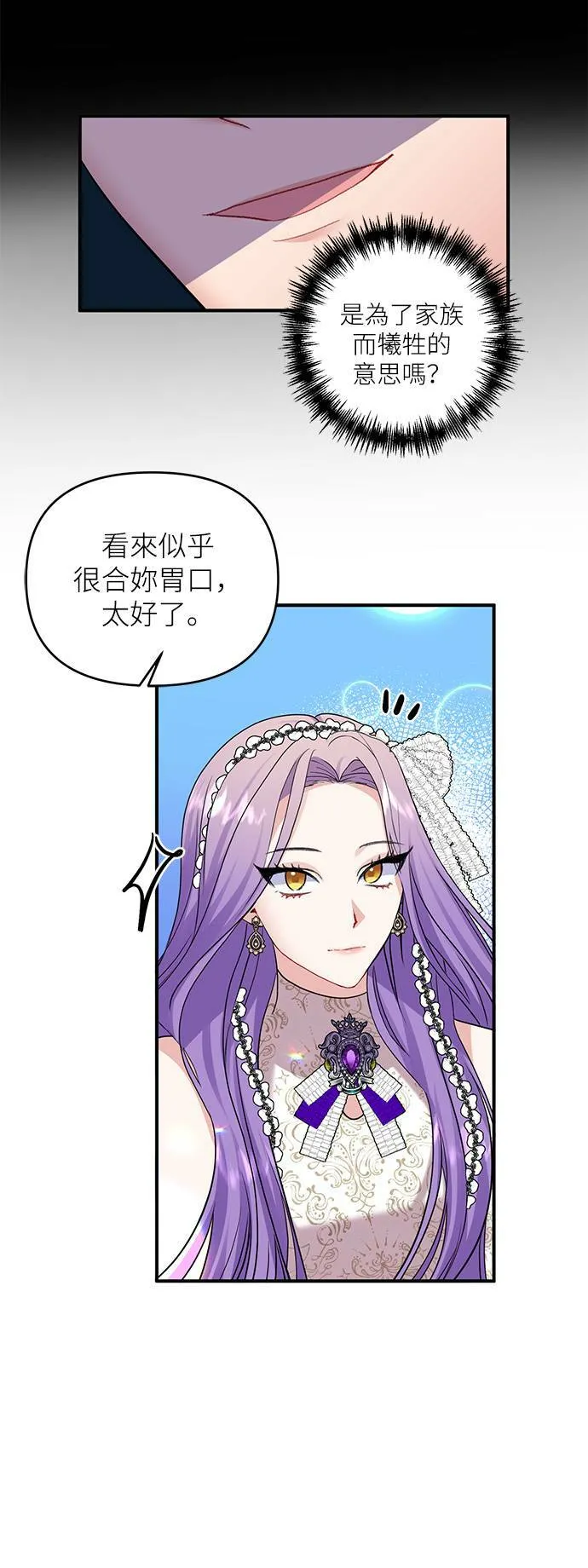 第5话 第20页