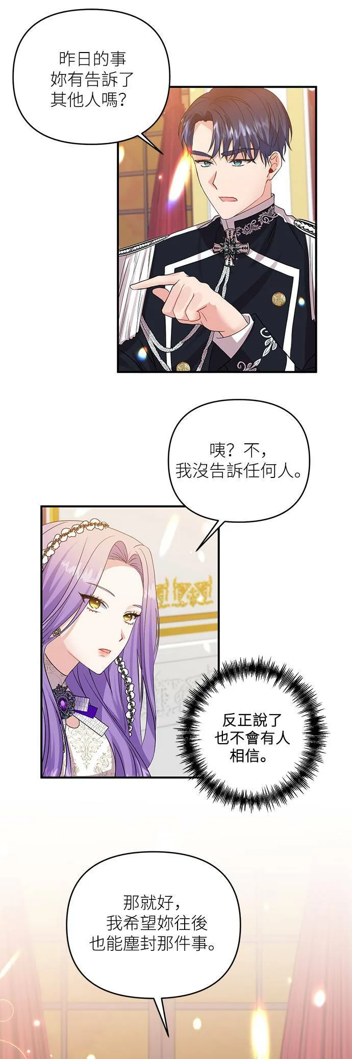 第5话 第21页