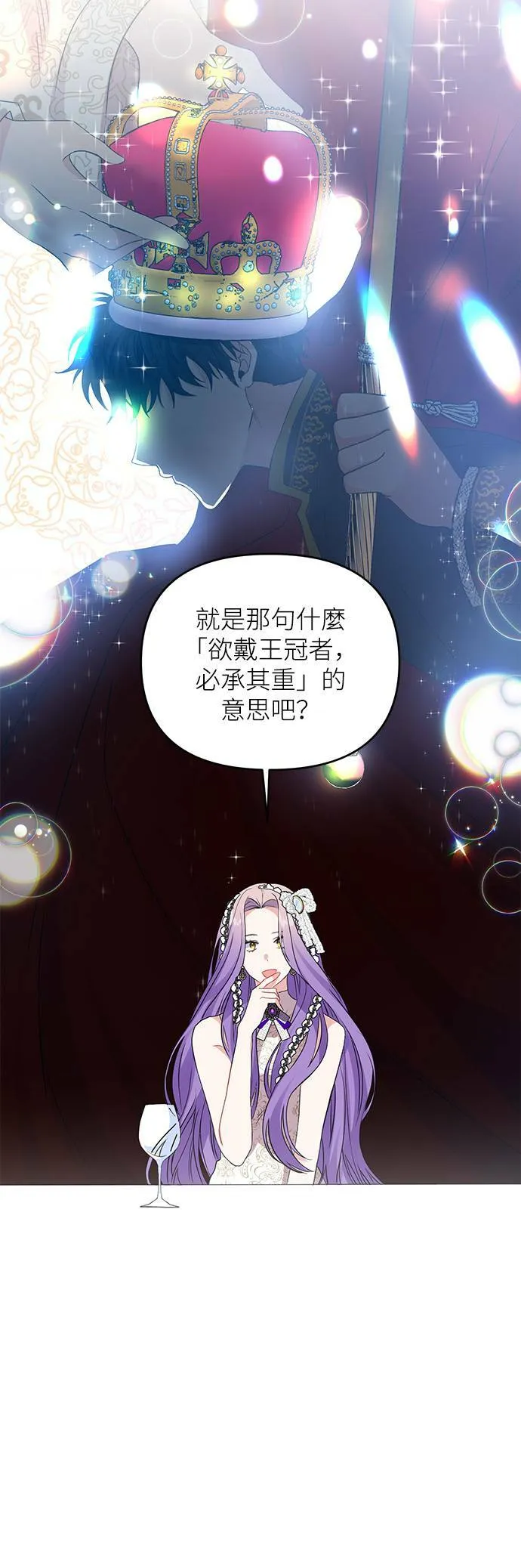 第5话 第24页