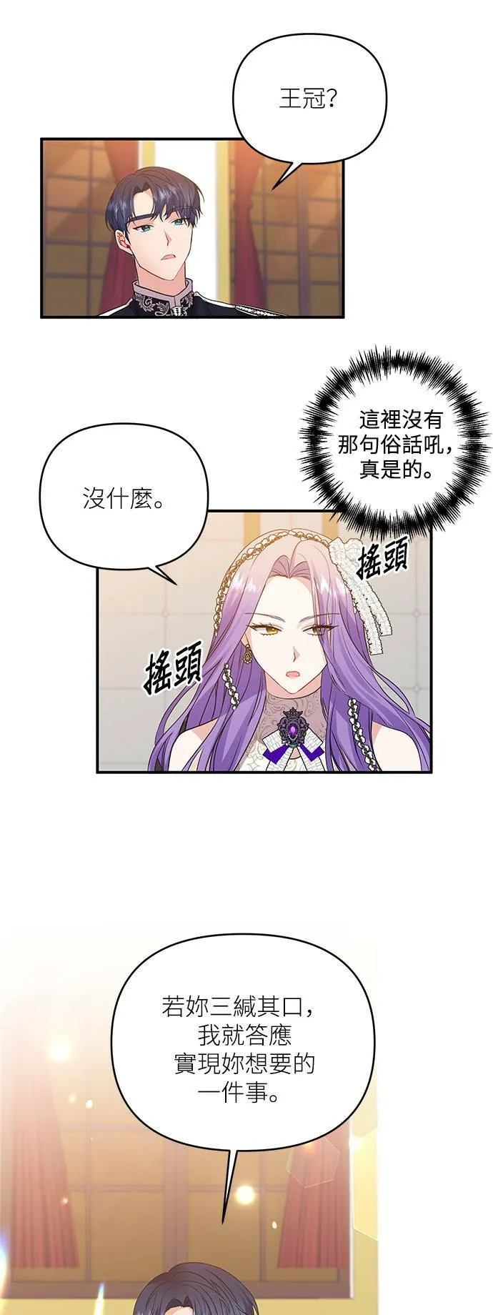 第5话 第25页