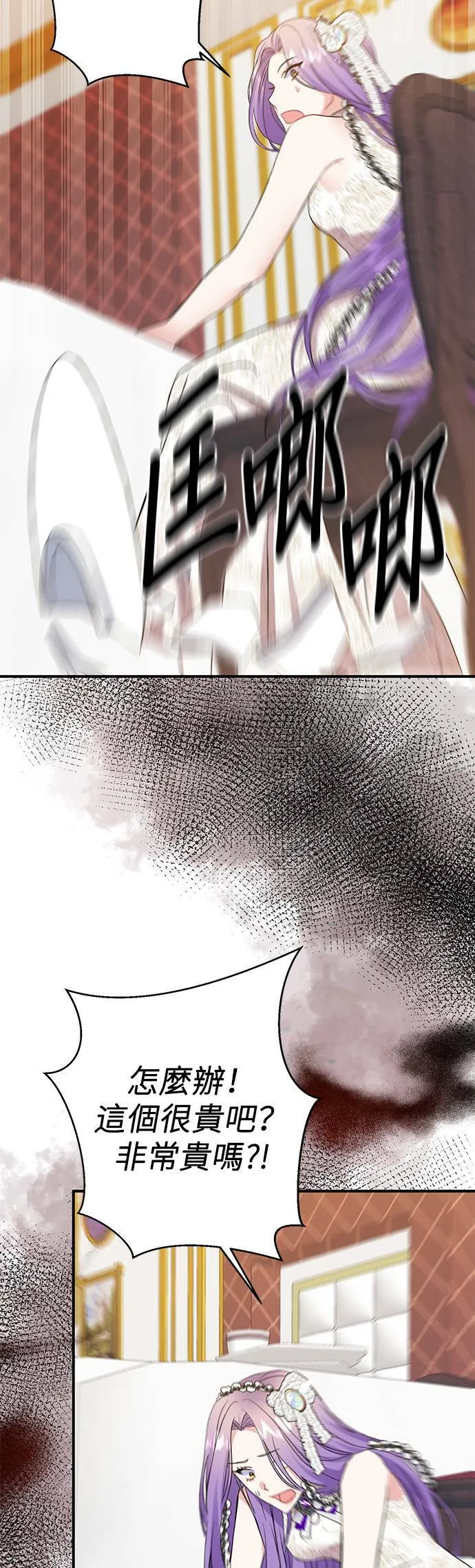 第5话 第30页