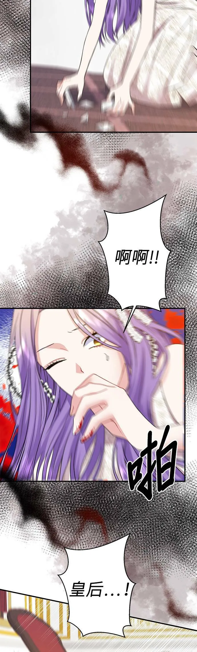 第5话 第31页