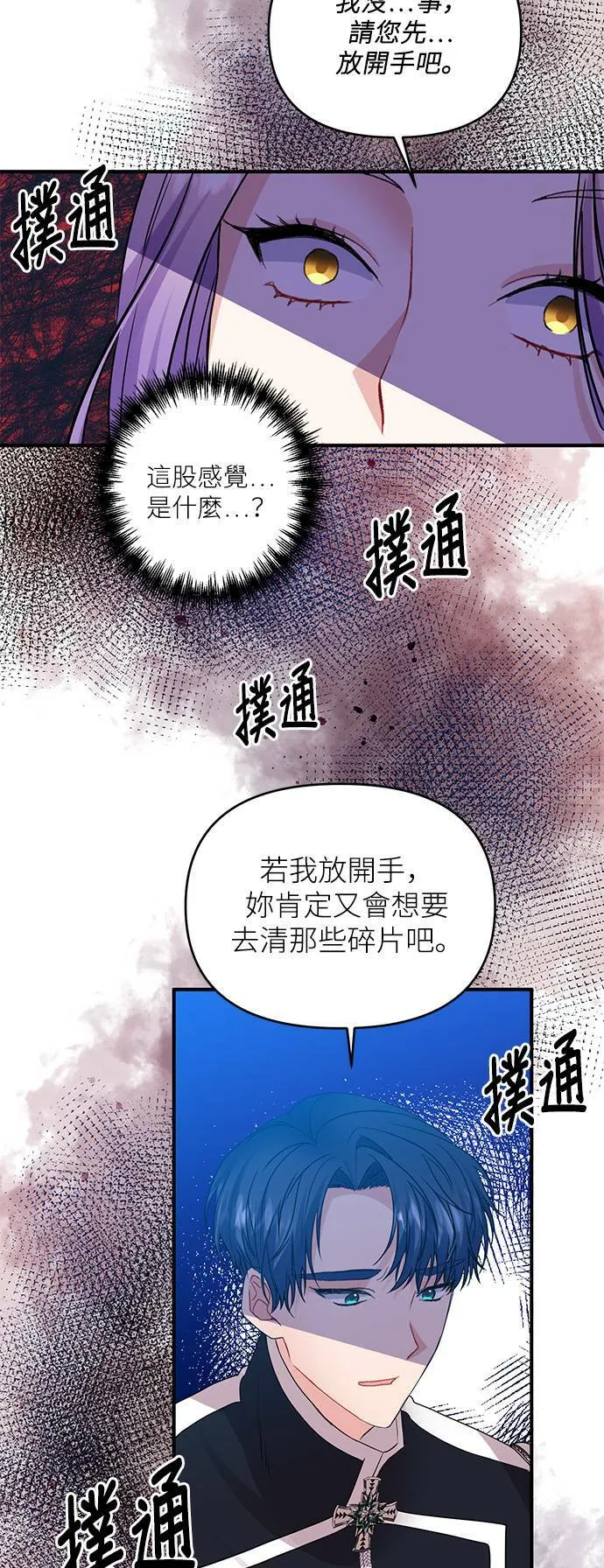 第5话 第34页