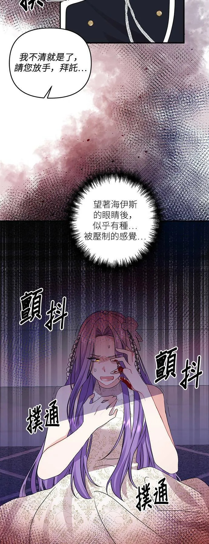 第5话 第35页