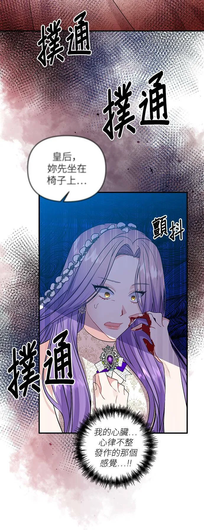 第5话 第36页
