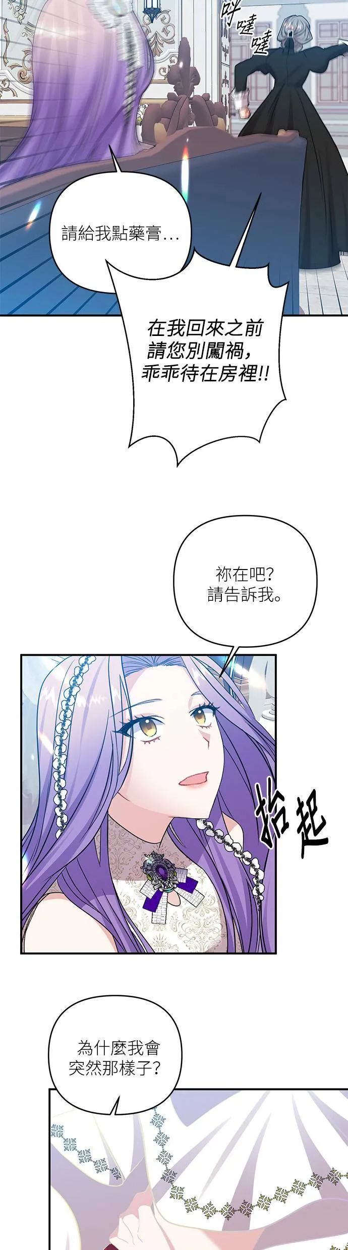 第5话 第42页
