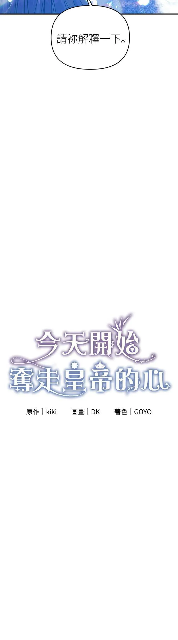 第5话 第44页