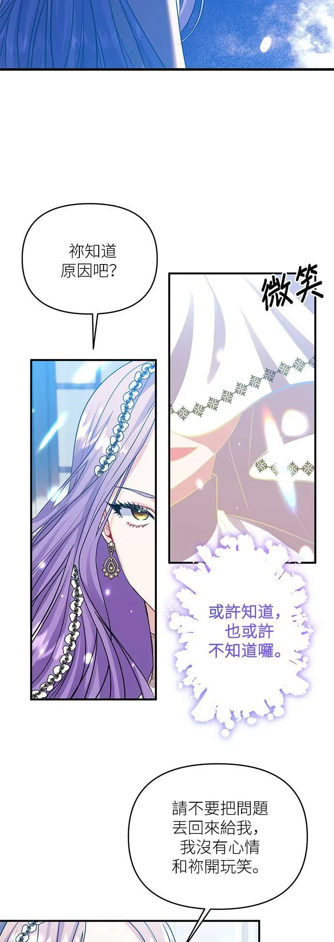 第6话 第2页