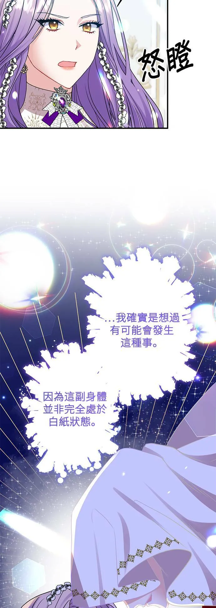 第6话 第3页