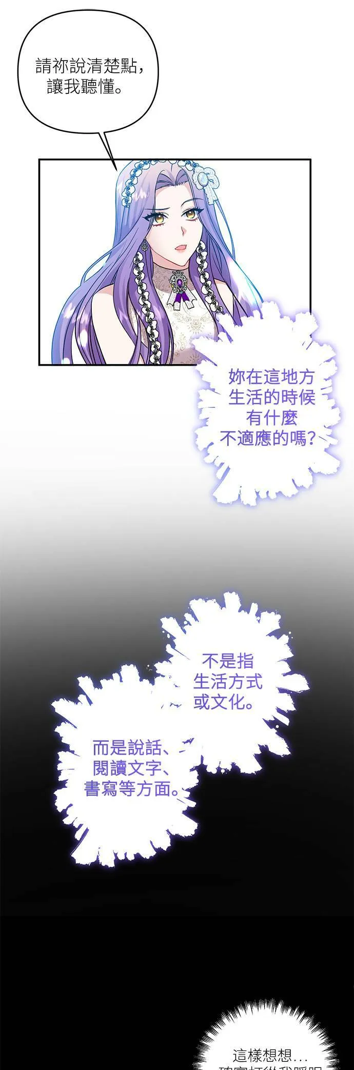 第6话 第5页