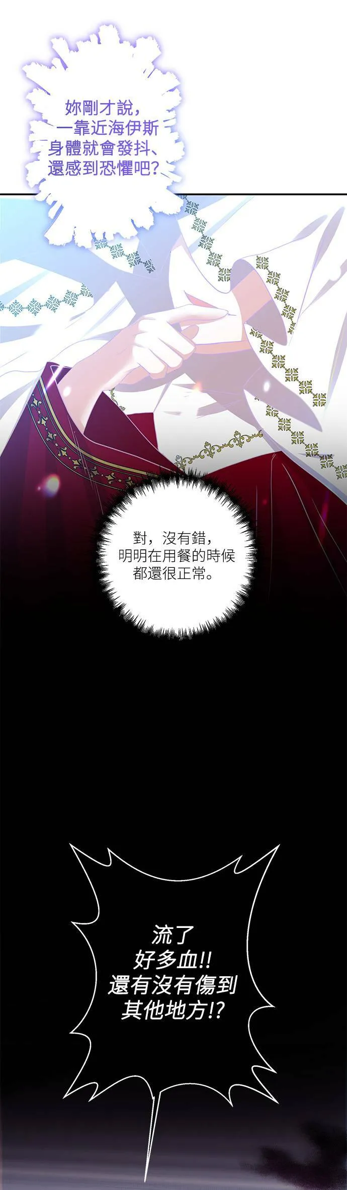 第6话 第9页