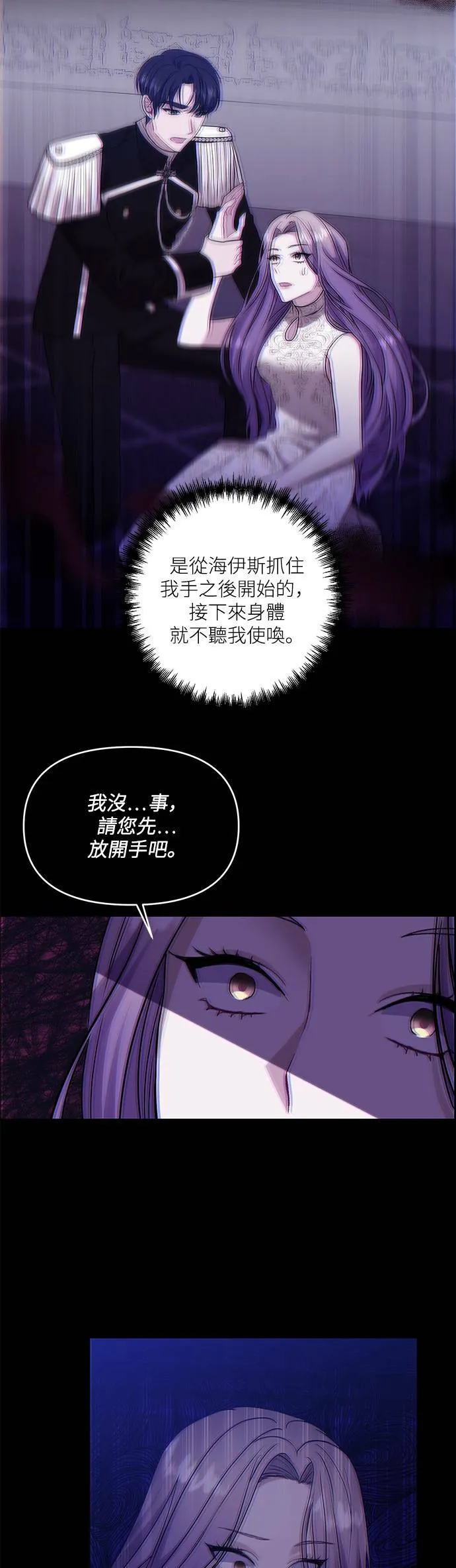 第6话 第10页