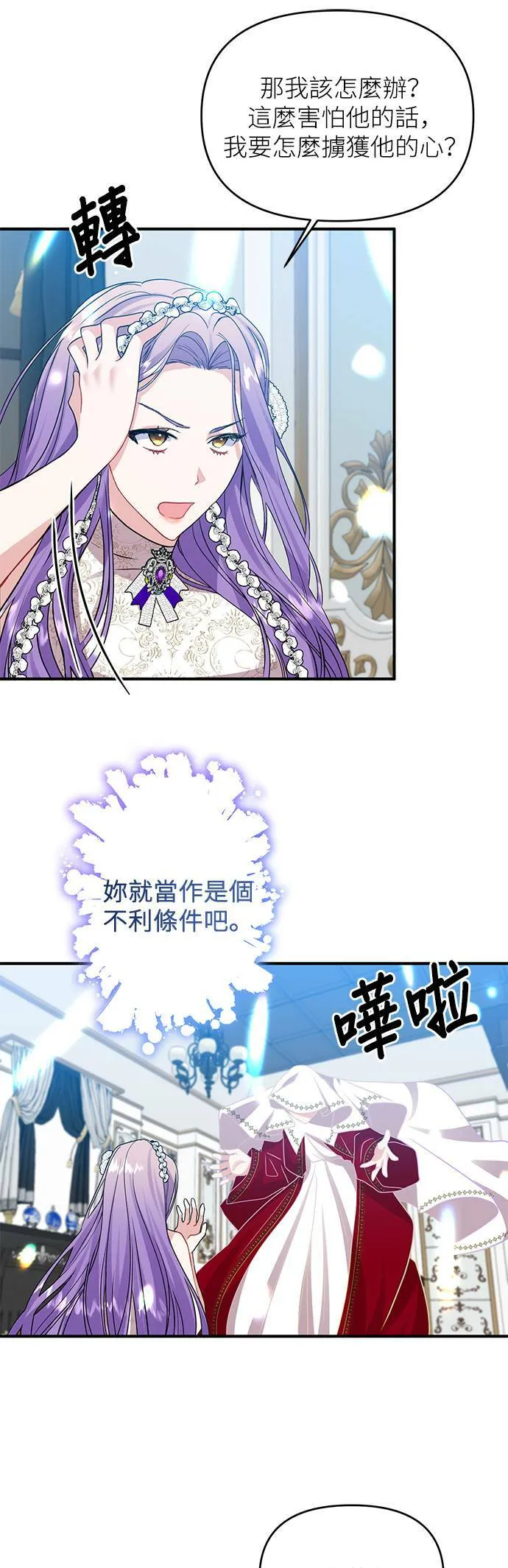 第6话 第13页