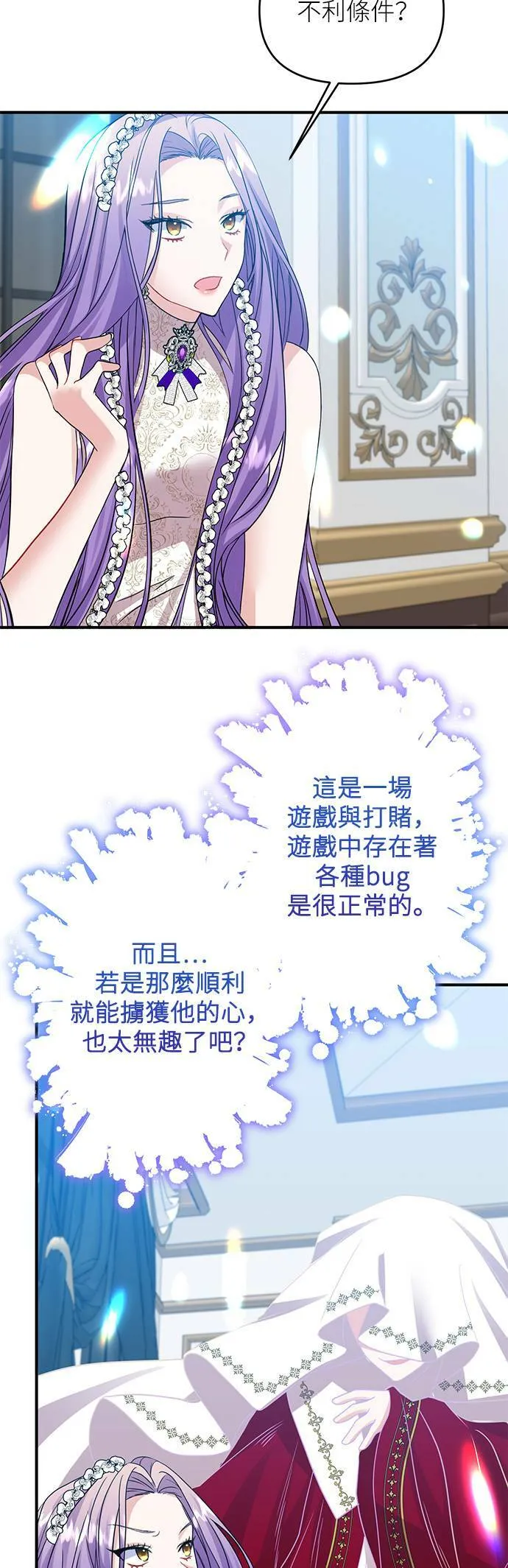 第6话 第14页